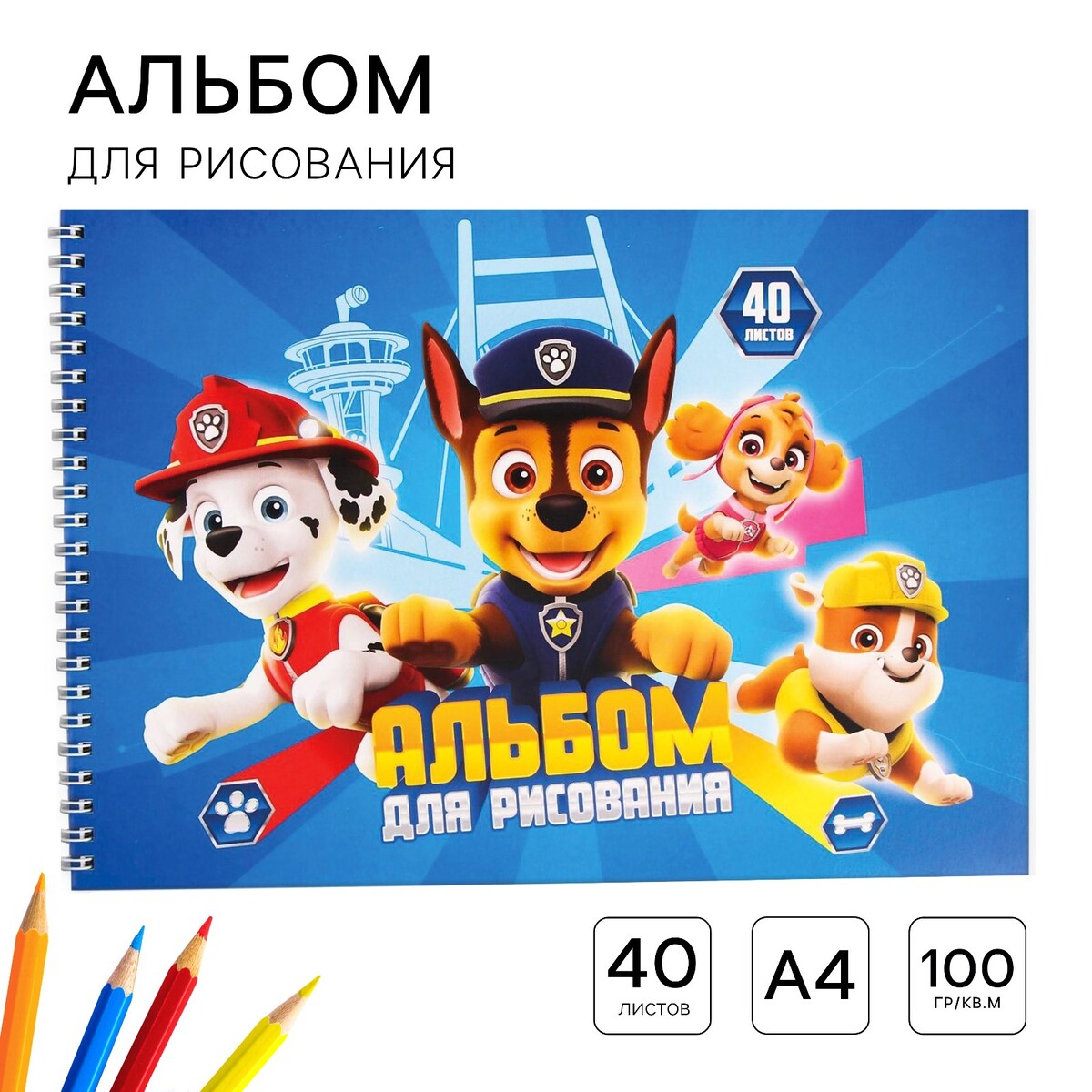 

Альбом для рисования а4, 40 листов 100 г/м², на пружине,, Синий;голубой;разноцветный