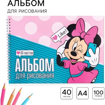 Альбом для рисования а4, 40 листов 100 г