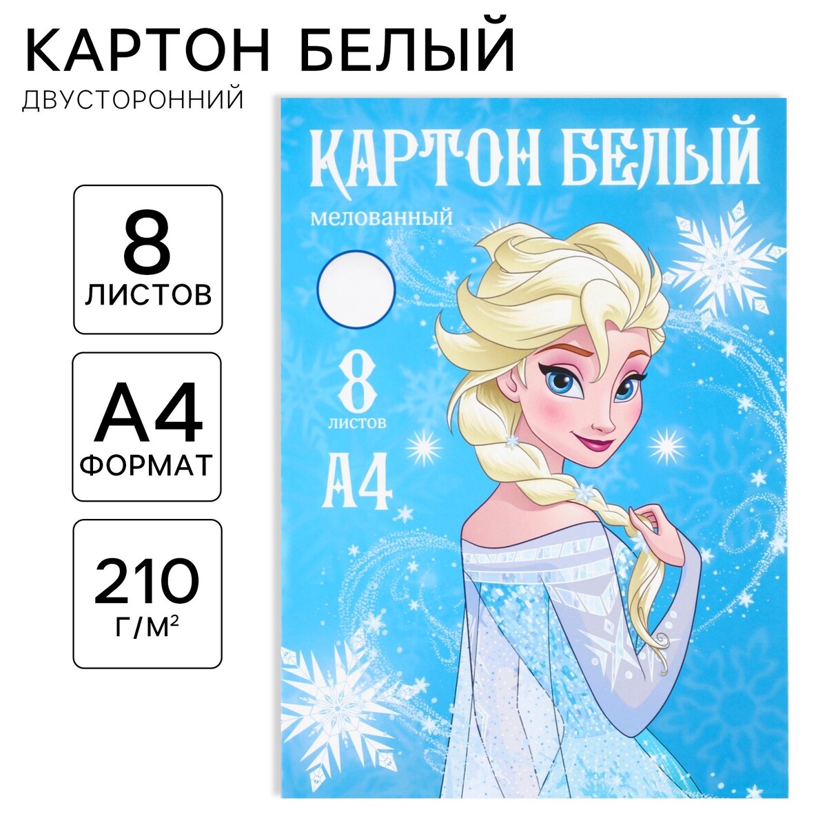 Купить Картон Белый А4