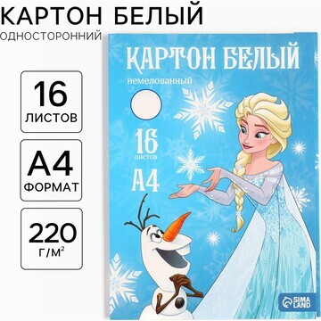 Картон белый, а4, 16 листов, немелованны