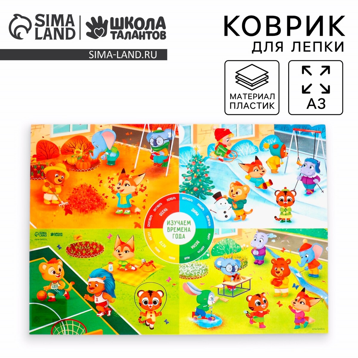 

Коврик для лепки, Разноцветный
