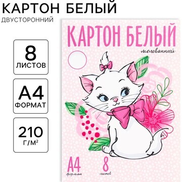 Картон белый, а4, 8 листов, мелованный, 