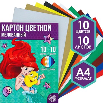 Картон цветной мелованный