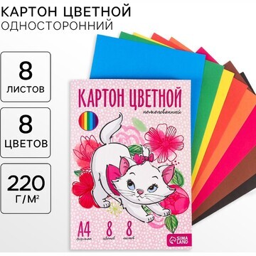 Картон цветной, а4, 8 листов, 8 цветов, 