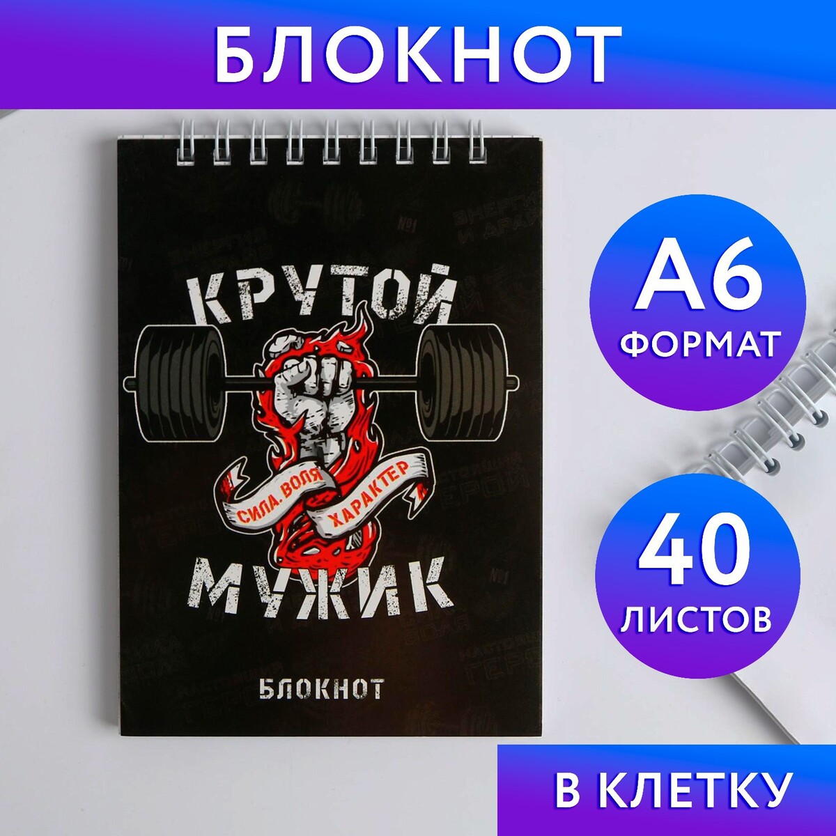 Блокнот на гребне а6, 40 листов ArtFox 01202320: купить за 150 руб в ...