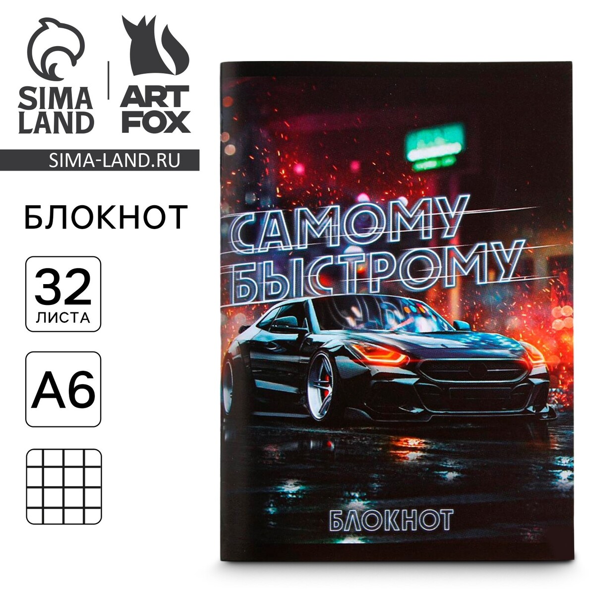 

Блокнот