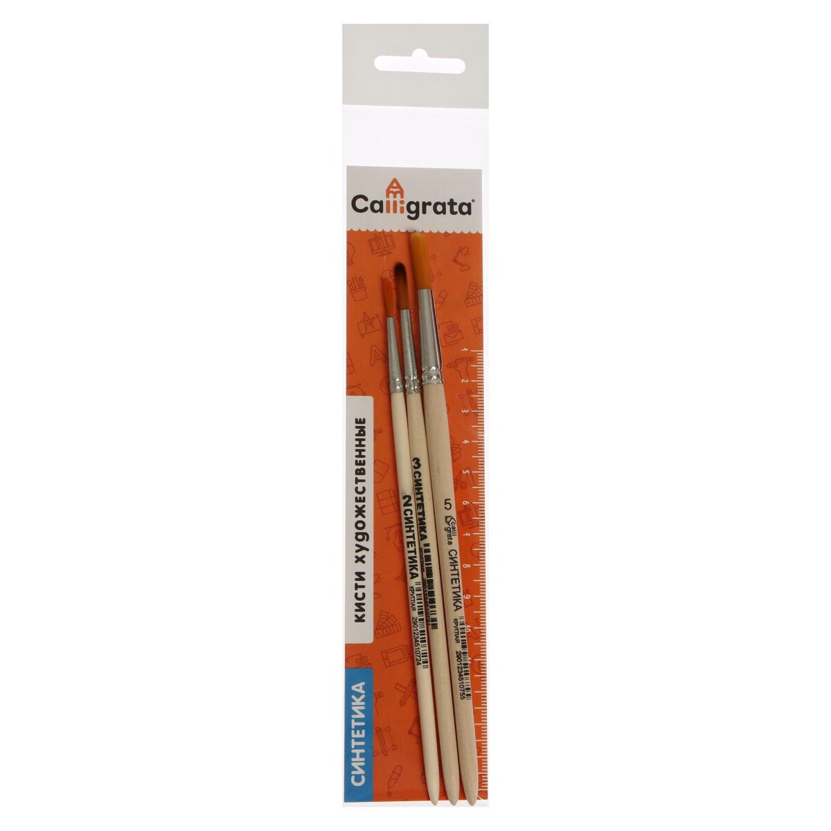 Набор кистей синтетика 3 штуки, calligrata №3 (круглые №: 2, 3, 5), деревянная ручка Calligrata