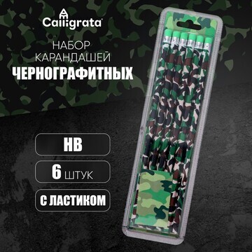 Набор карандашей чернографитных с ластик