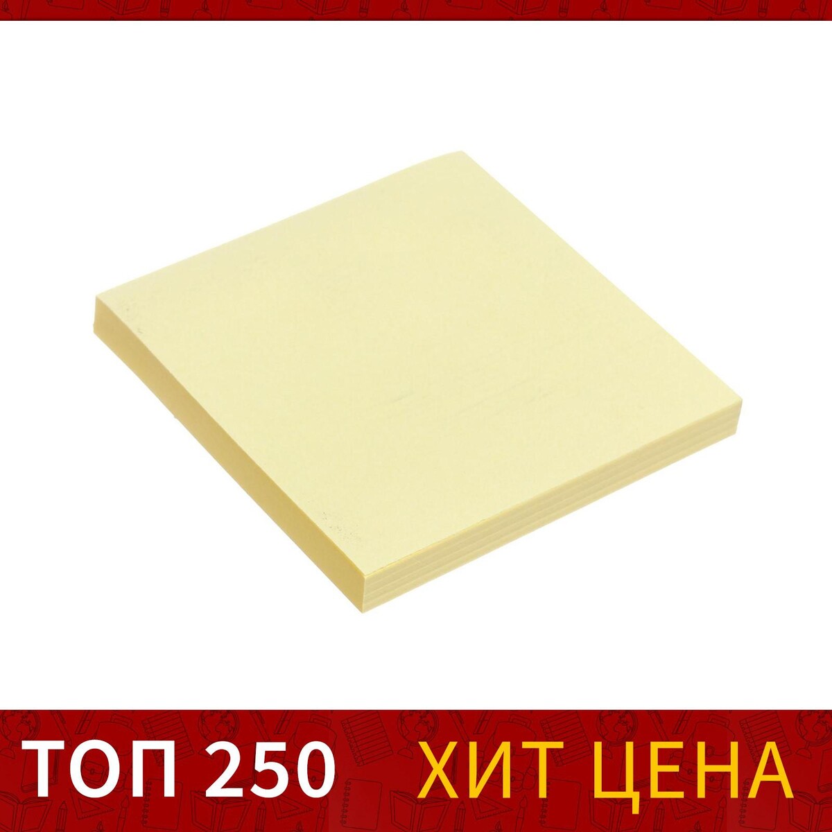 Блок с липким краем 76 мм х 76 мм, 80 листов, пастель, желтый