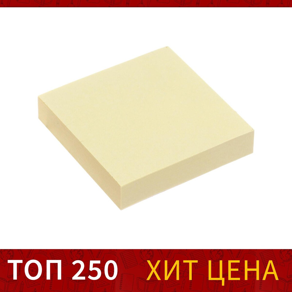Блок с липким краем 51 мм х 51 мм, 100 листов, пастель, желтый