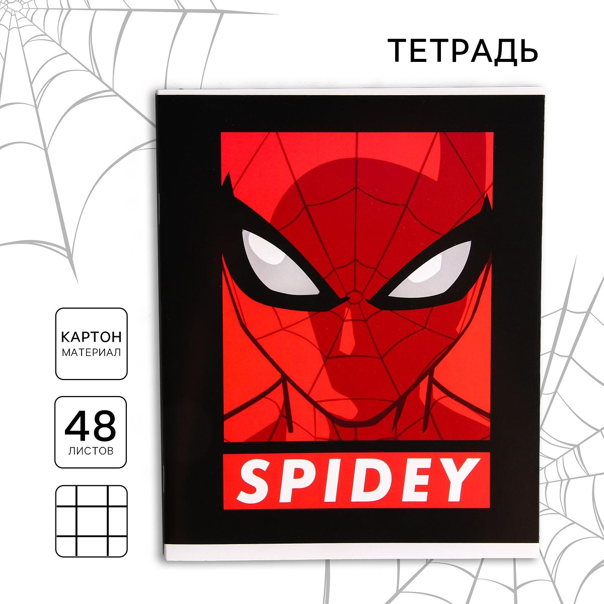 

Тетрадь в клетку 48 л., картонная обложка, человек-паук, Черный;красный