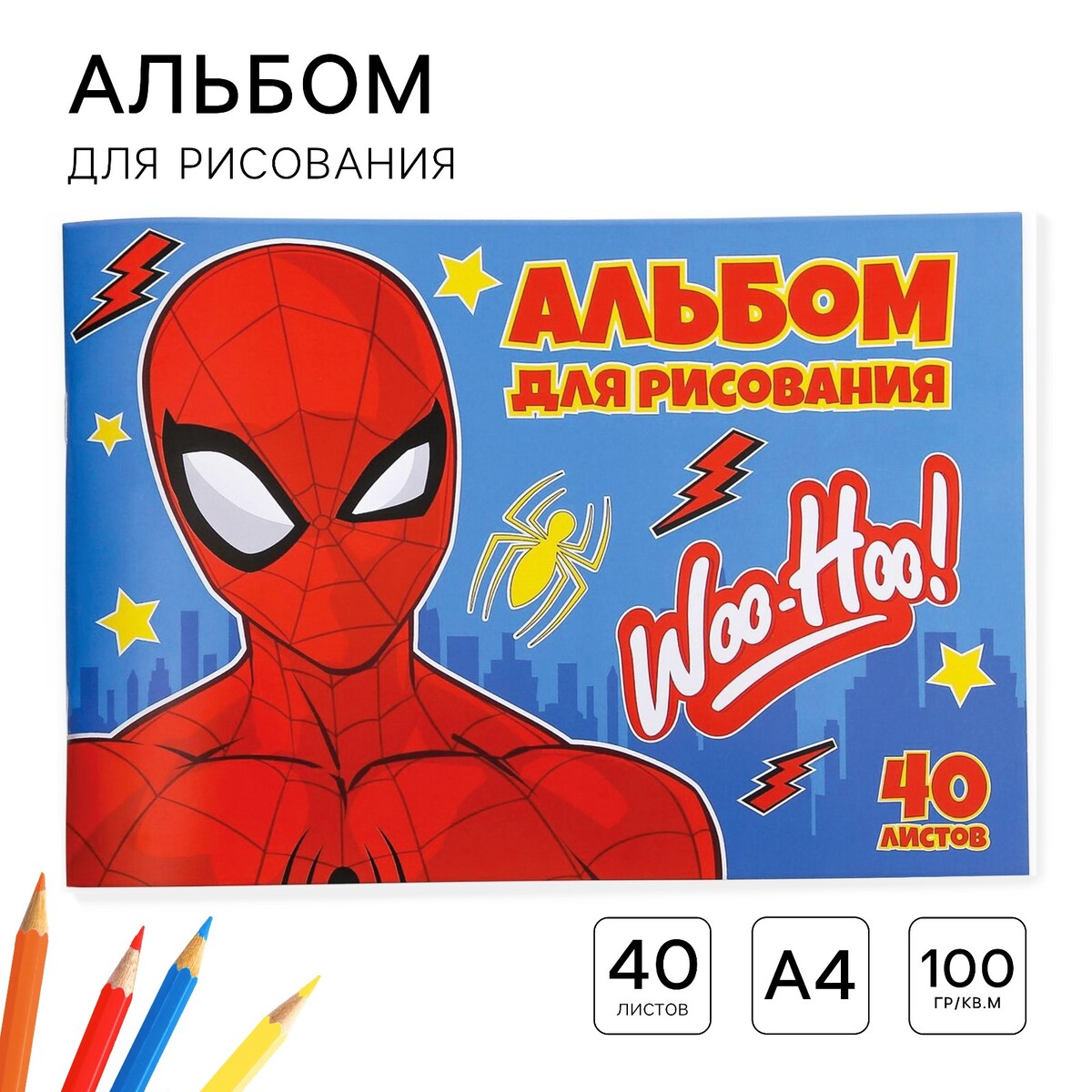 Альбом для рисования а4, 40 листов 100 г/м², на скрепке, человек-паук блокнот а6 32 л на скрепке человек паук супергерой