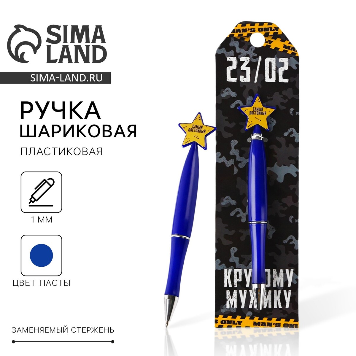 

Ручка шариковая синяя паста, Синий