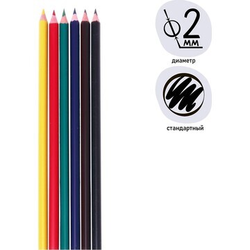 Карандаши 6 цветов calligrata, заточенны