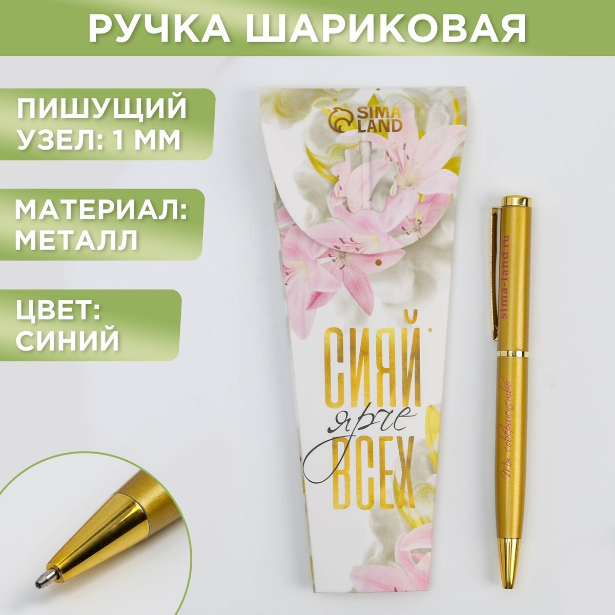 

Ручка