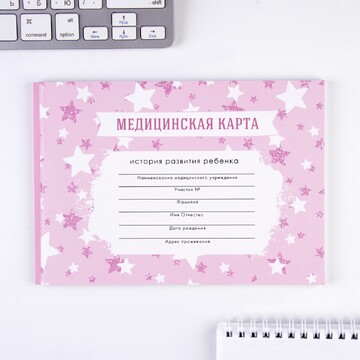 Медицинская карта ребенка форма №112/у в