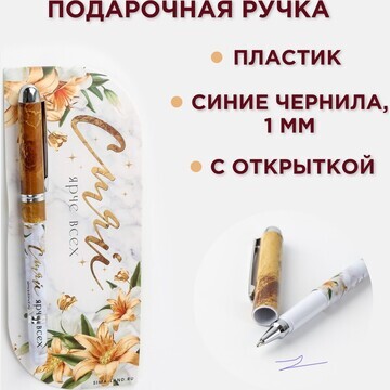 Ручка в открытке ArtFox