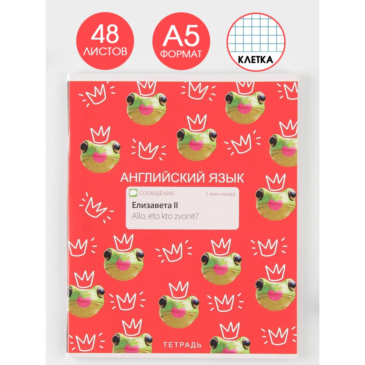 

Предметная тетрадь, 48 листов,