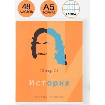 Тетрадь в клетку, предметная, 48 л.,на с