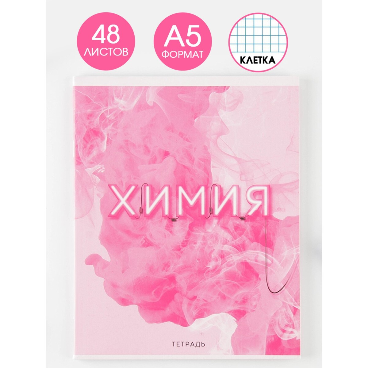 Тетрадь предметная 48 листов, а5, розовая серия, со справ. мат. weleda гармонизирующее молочко для тела розовая серия 200 мл