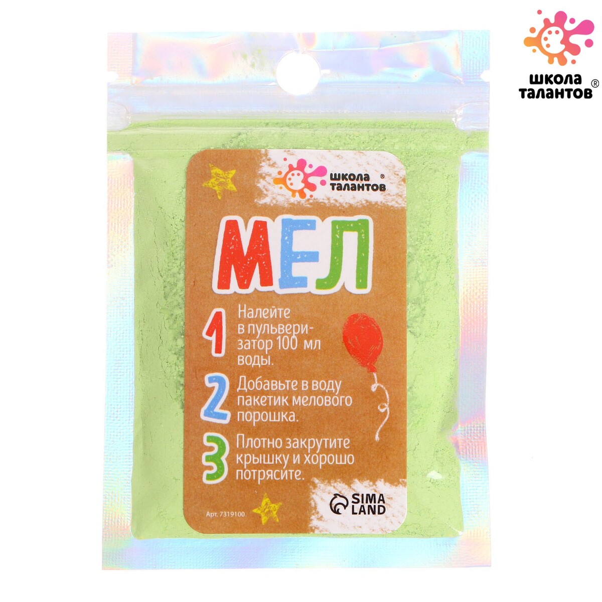Меловой порошок, зеленый