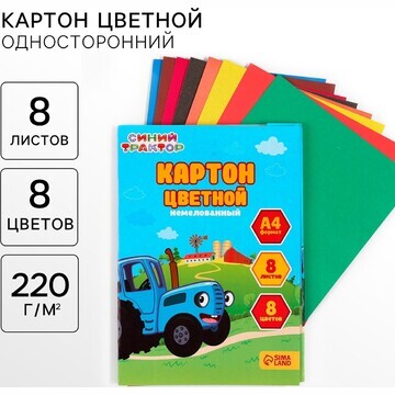 Картон цветной, а4, 8 листов, 8 цветов, 