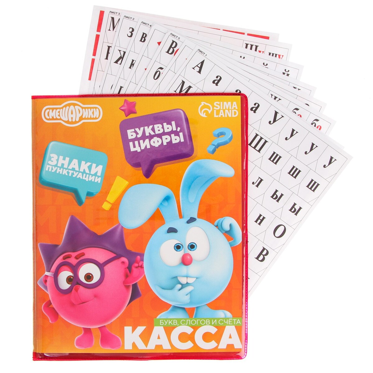 

Касса букв, слогов и счета