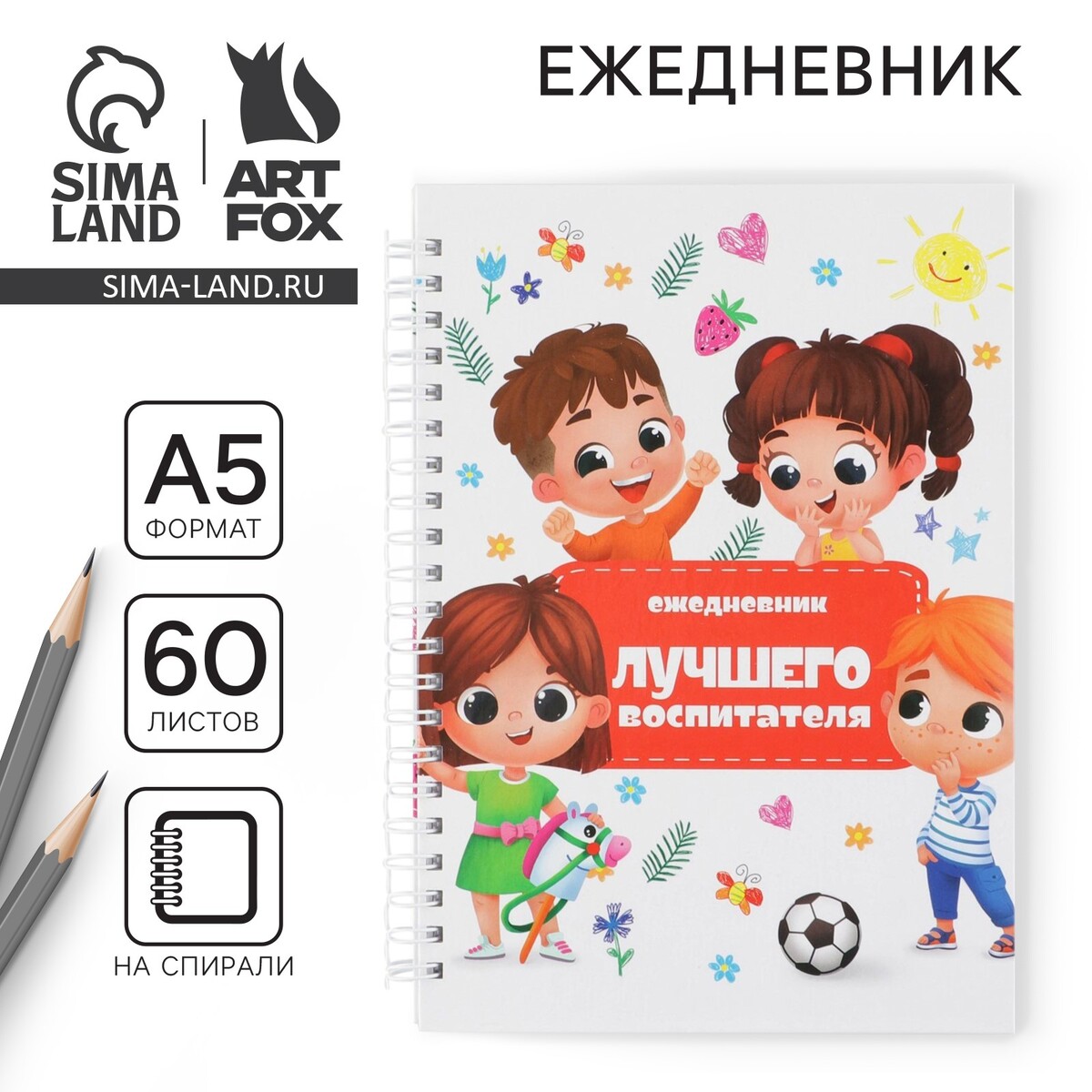 

Ежедневник на гребне, Белый