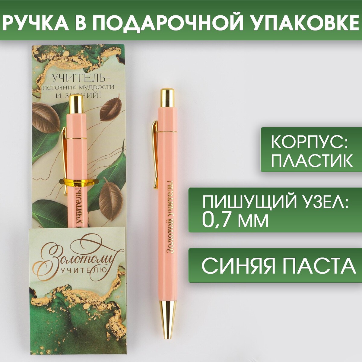 

Ручка пластик, Зеленый