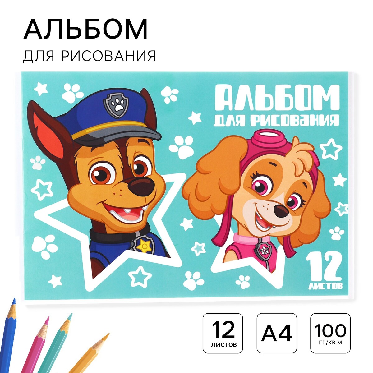 

Альбом для рисования а4, 12 листов 100 г/м², на скрепке,, Голубой