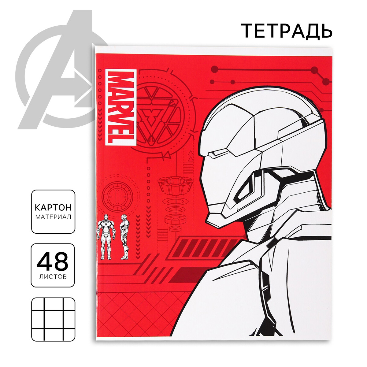 

Тетрадь 48 листов в клетку, картонная обложка