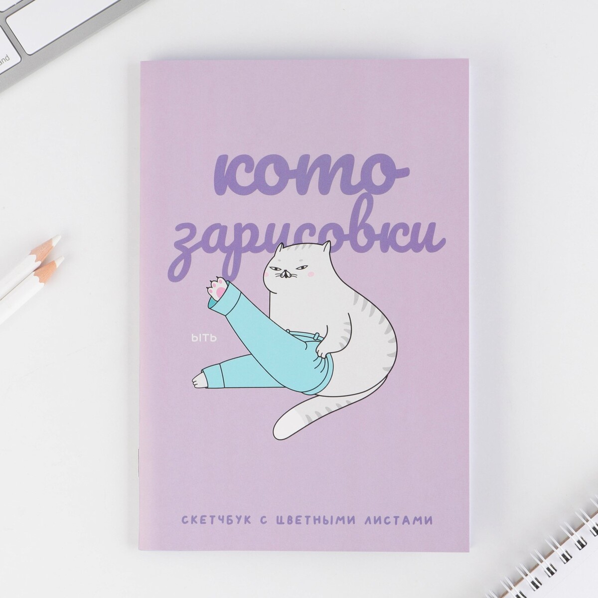 

Тетрадь для скетчей лавандовый блок 70 г/м2, а5, 16 л