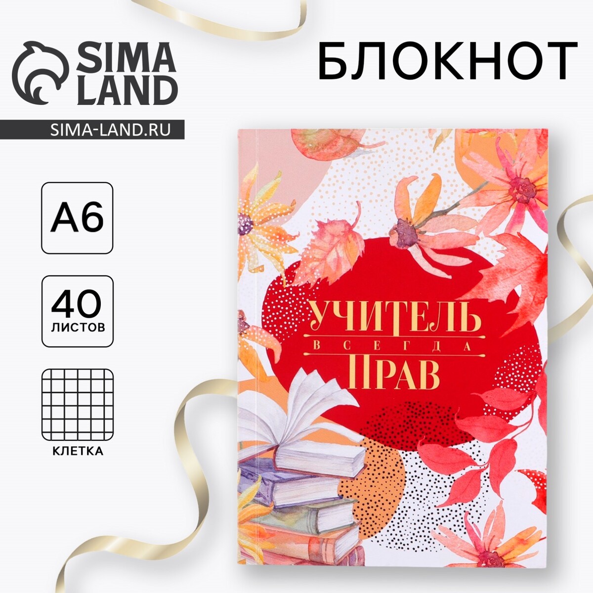 

Блокнот, Красный;розовый