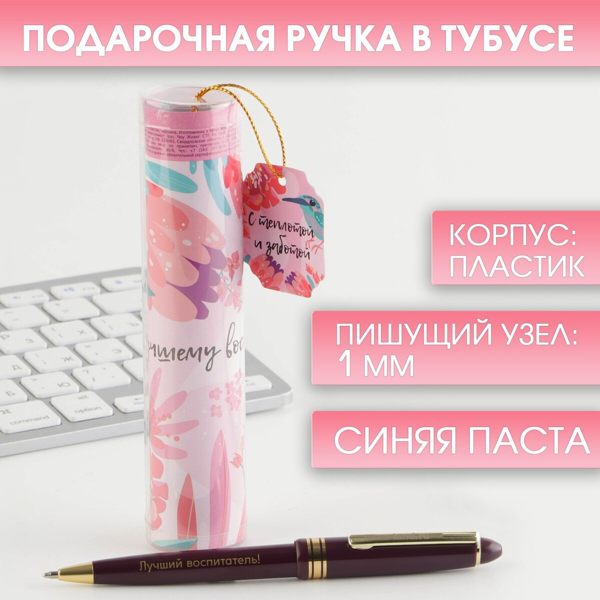 

Ручка в тубусе, Бордовый