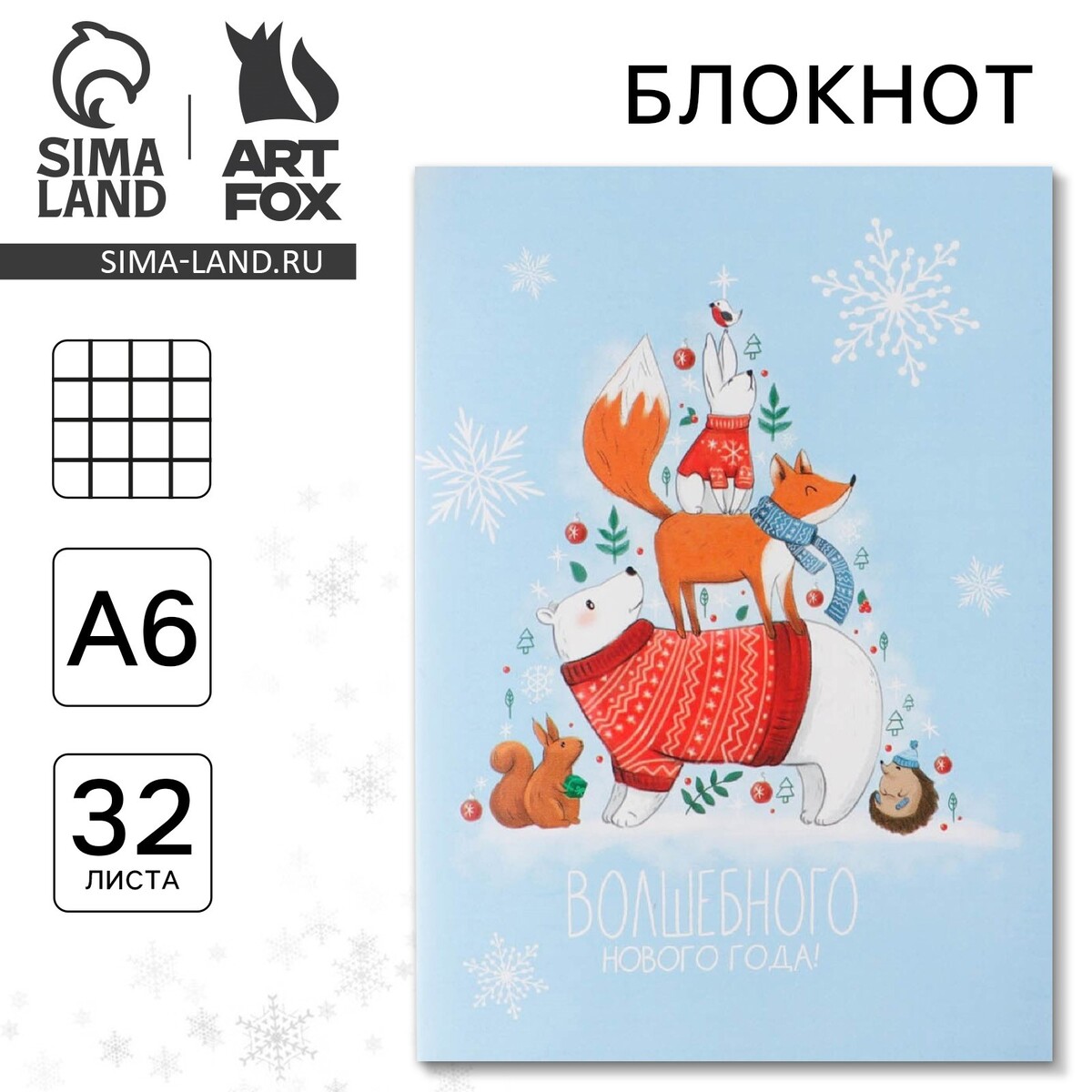 

Новый год. блокнот, Голубой