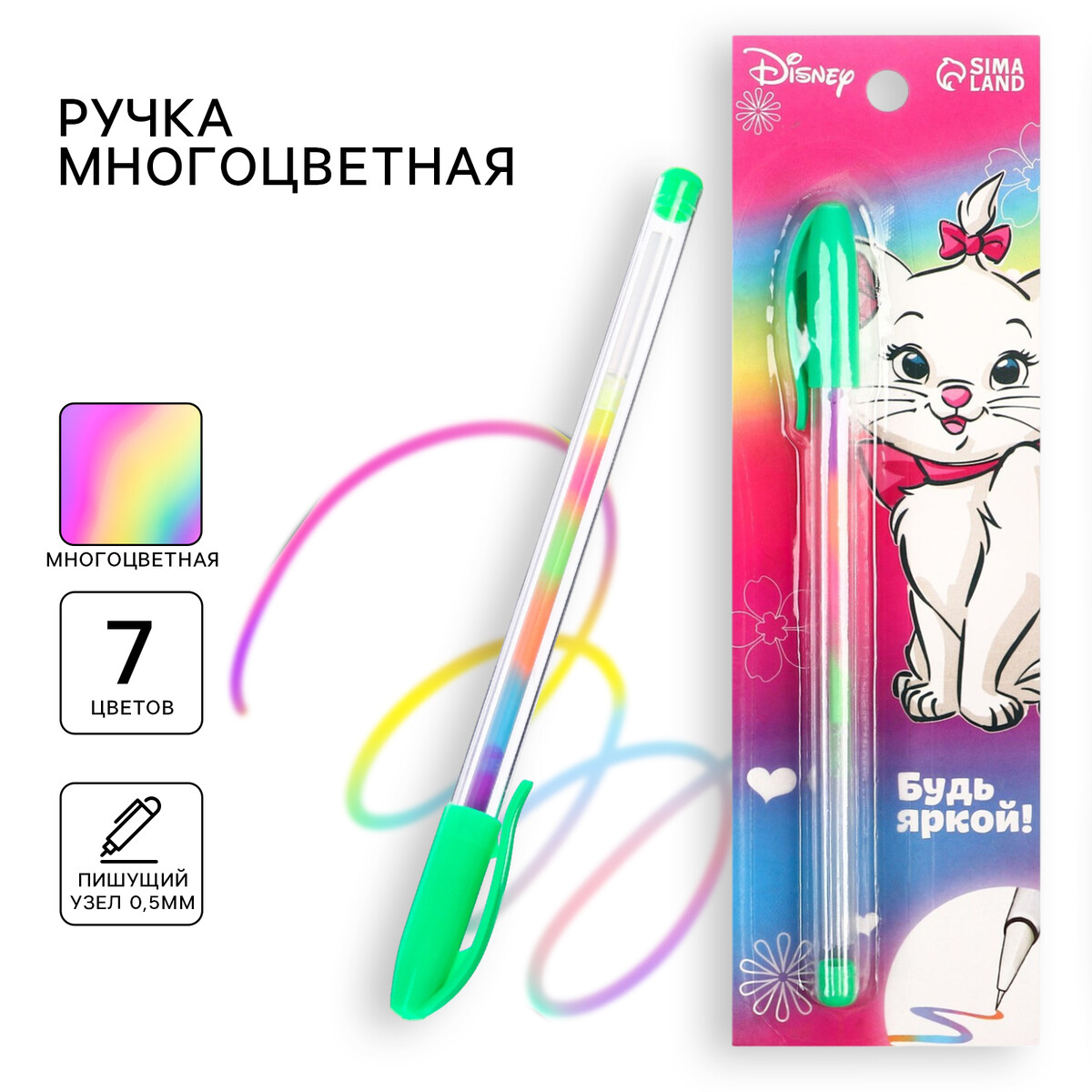 Ручка шариковая, многоцветная, коты аристократы нестрашные коты