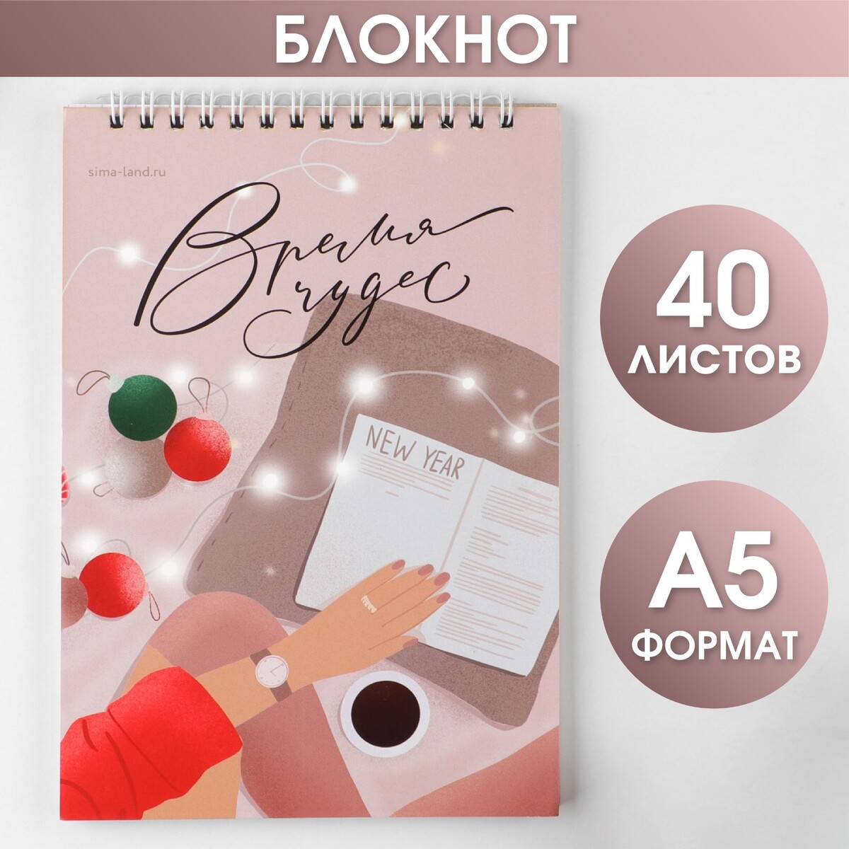 

Блокнот на гребне, Разноцветный