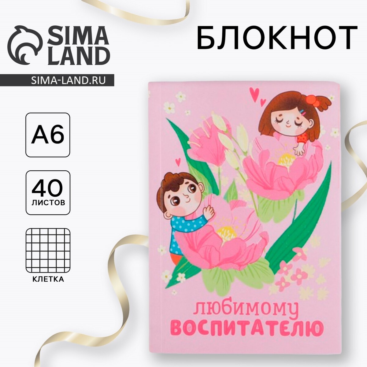 

Блокнот, Розовый