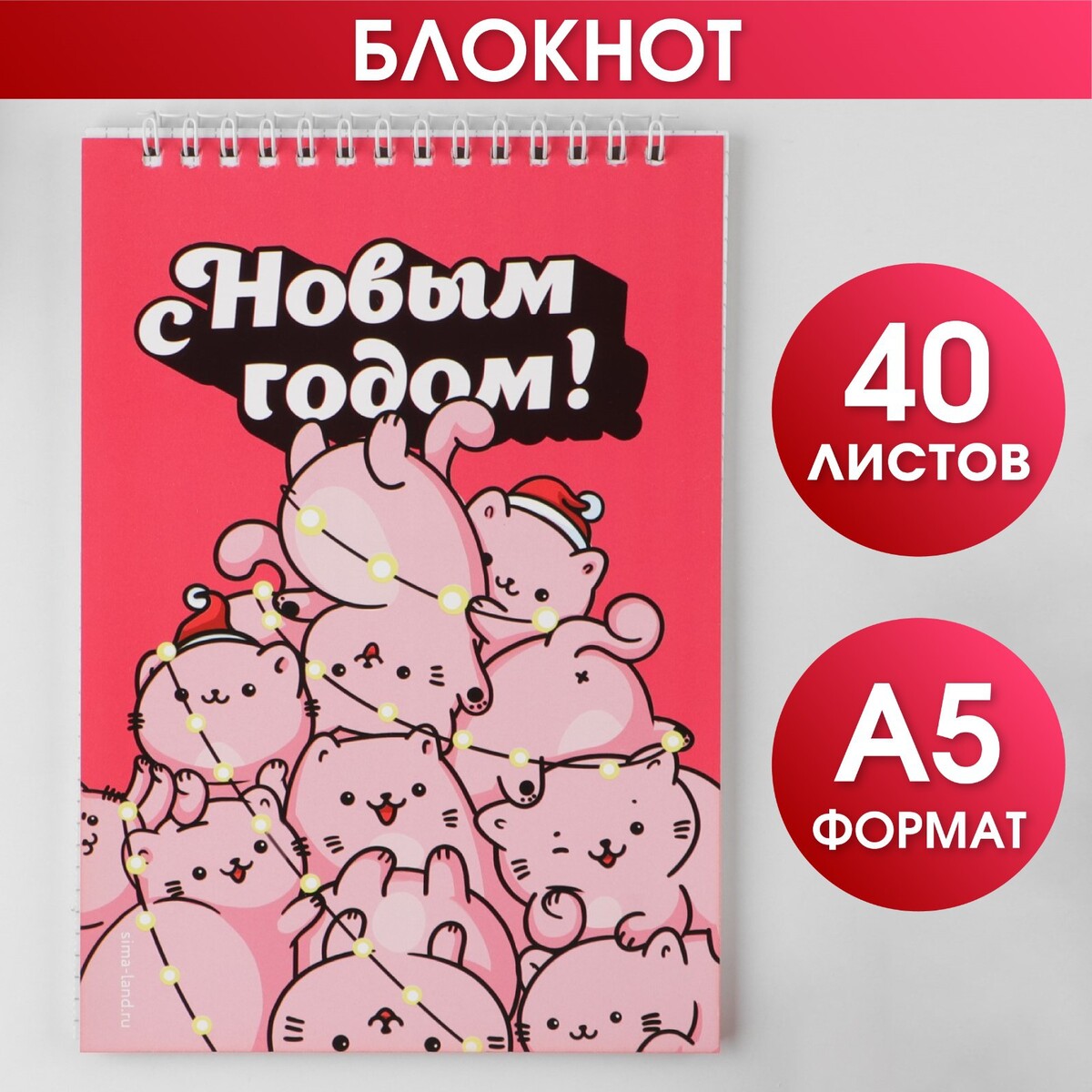 

Блокнот на гребне, Розовый