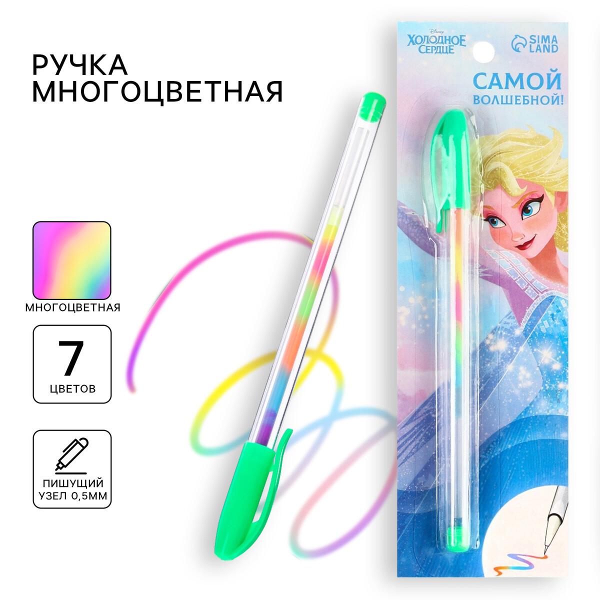 Ручка шариковая, многоцветная, холодное сердце шариковая ручка crystal 8 ов