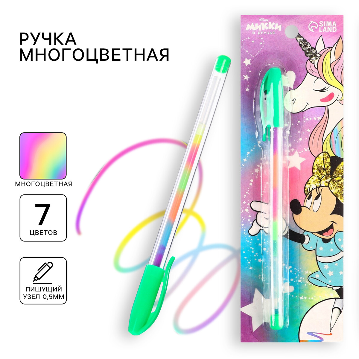 Ручка шариковая, многоцветная, минни маус и единорог шариковая ручка crystal 8 ов