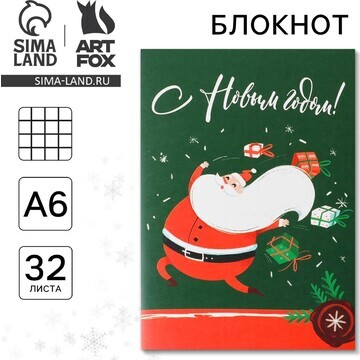 Новый год. блокнот ArtFox