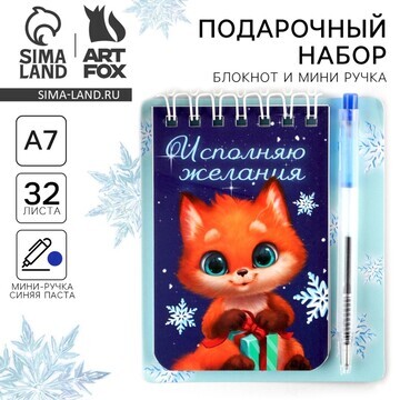 Новый год. набор ArtFox