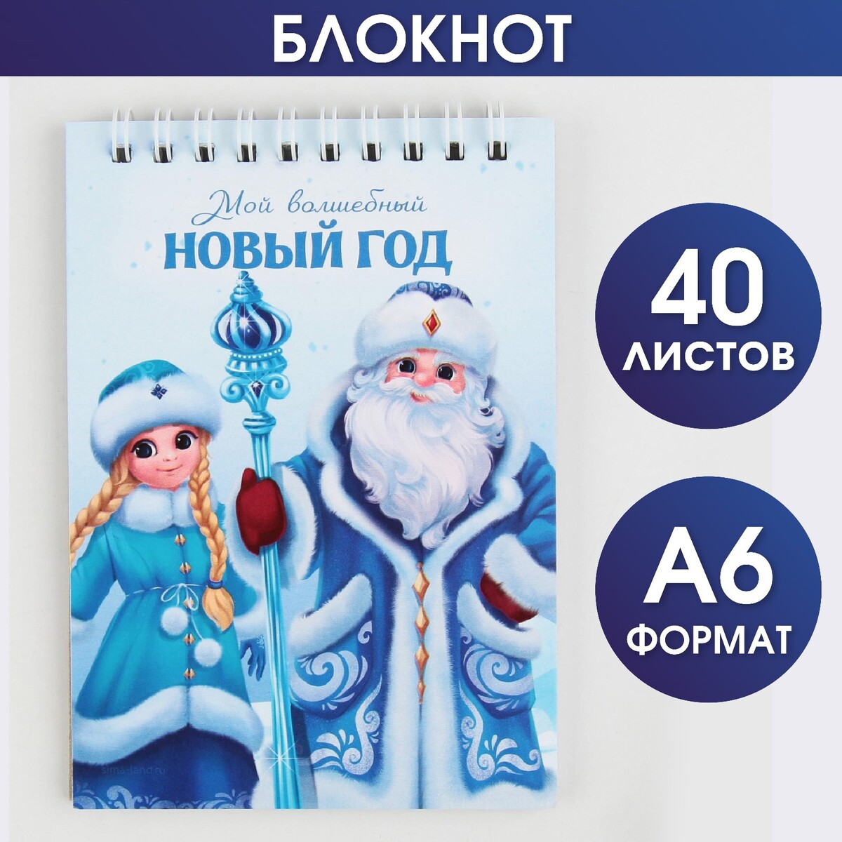 

Блокнот, Голубой