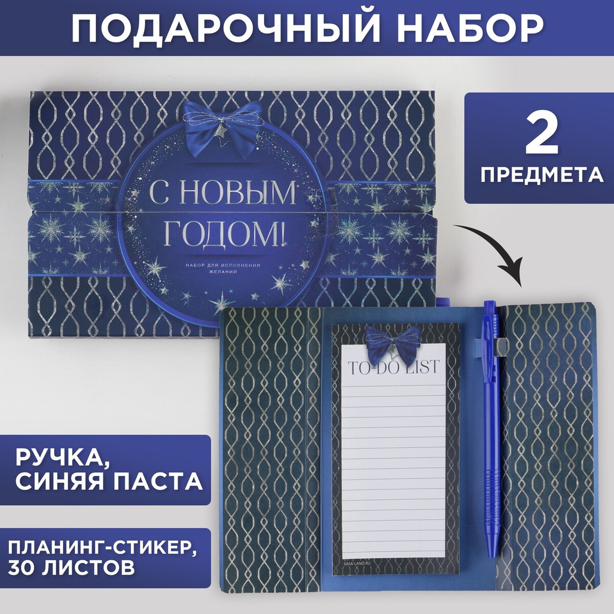 

Набор