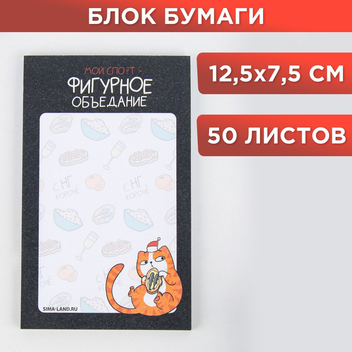 

Блок для записи прямоугольный