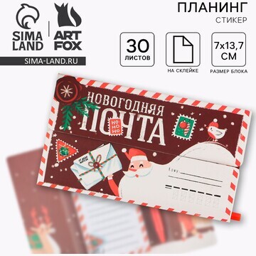 Новый год. набор ArtFox