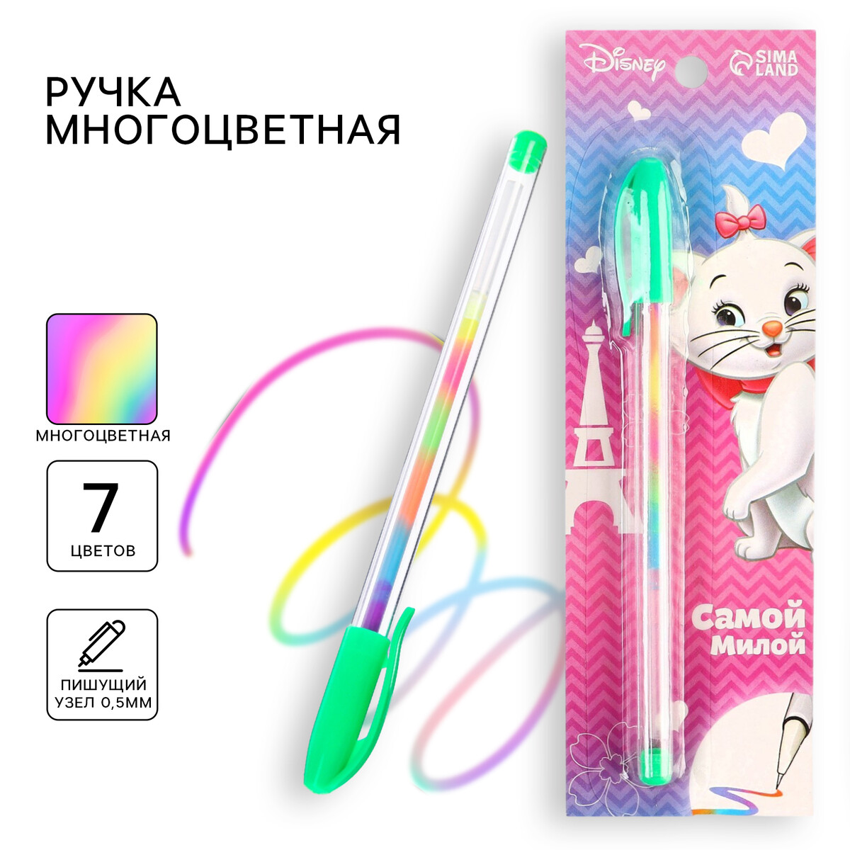 Ручка шариковая, многоцветная, коты аристократы шариковая ручка crystal 8 ов