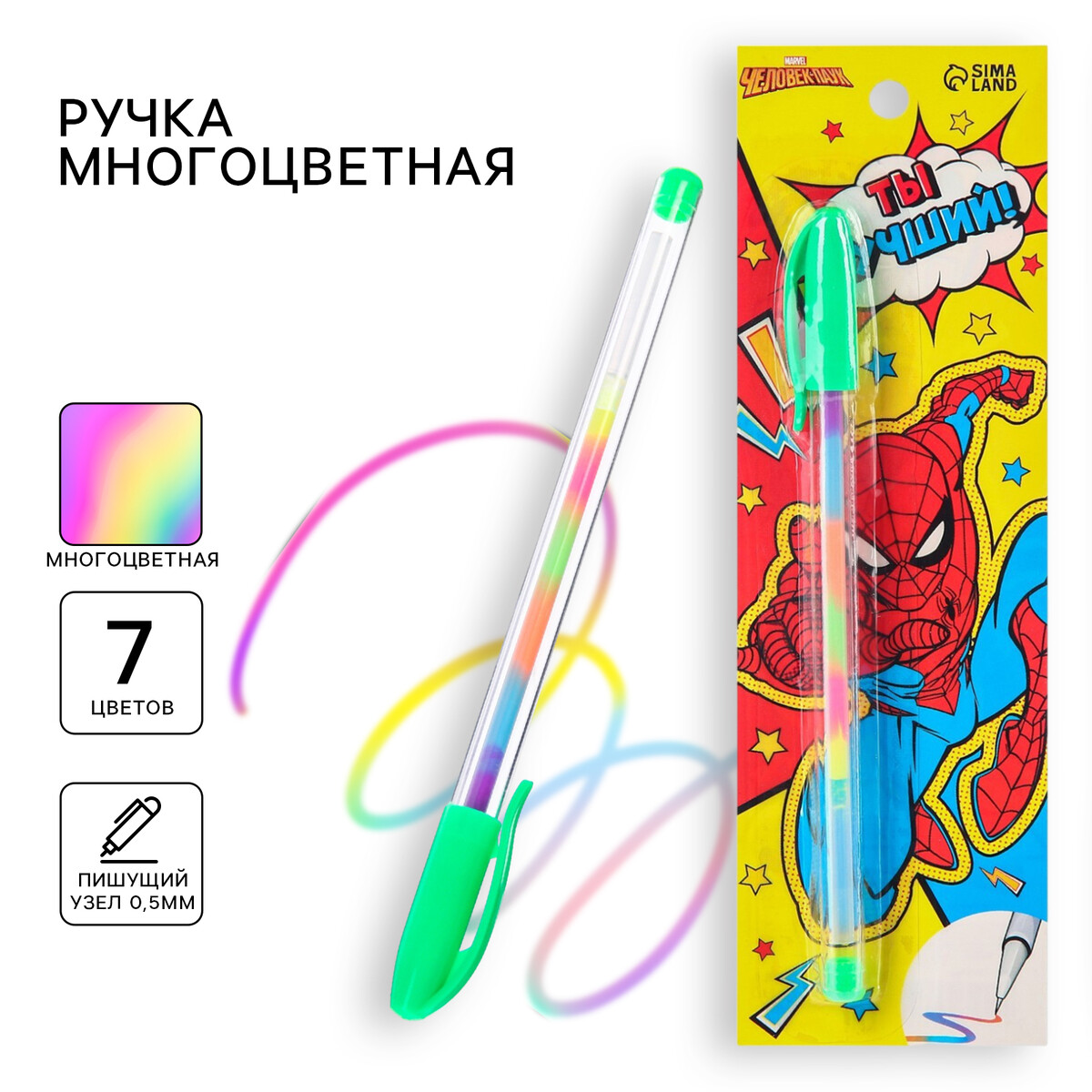 Ручка шариковая, многоцветная, человек-паук шариковая ручка pastel