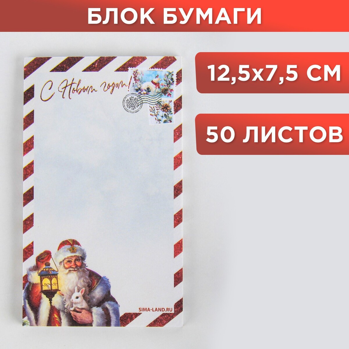 

Блок для записи прямоугольный